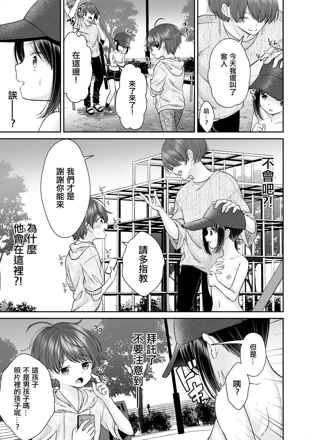 [Shimada Panda] JS4 Yagai Roshutsu Seikou Manga Fhentai - Page 3