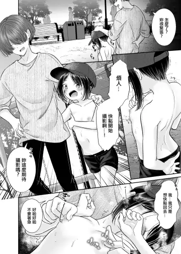 [Shimada Panda] JS4 Yagai Roshutsu Seikou Manga Fhentai - Page 2