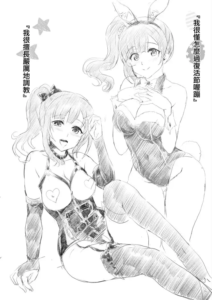 [Shaa] Oku-sama wa Kyouko-chan 2 | 我老婆是响子酱2 Fhentai.net - Page 12