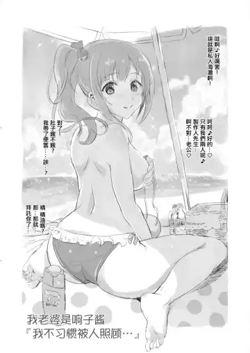 [Shaa] Oku-sama wa Kyouko-chan 2 | 我老婆是响子酱2 Fhentai.net - Page 10