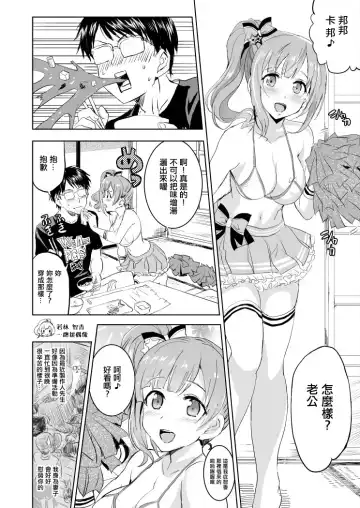 [Shaa] Oku-sama wa Kyouko-chan 2 | 我老婆是响子酱2 Fhentai.net - Page 4