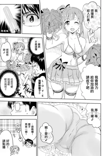 [Shaa] Oku-sama wa Kyouko-chan 2 | 我老婆是响子酱2 Fhentai.net - Page 5