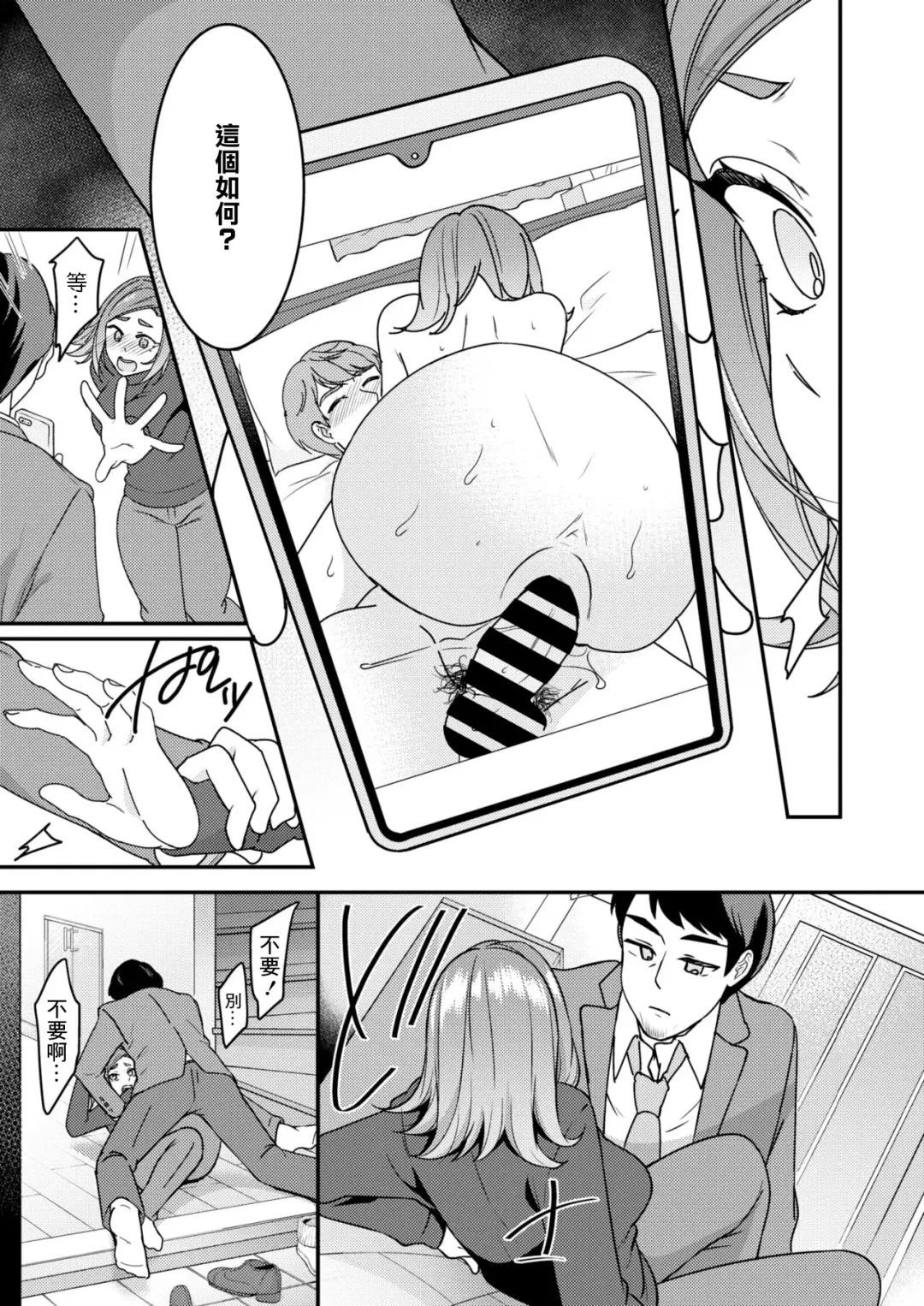 [Shiawase Na Choshoku.] Danna to Shitai dake nanoni... Saishuuwa Fhentai.net - Page 15