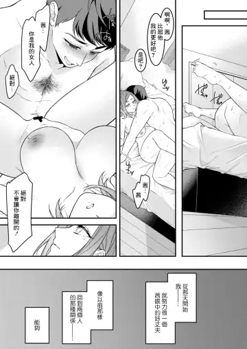 [Shiawase Na Choshoku.] Danna to Shitai dake nanoni... Saishuuwa Fhentai.net - Page 23