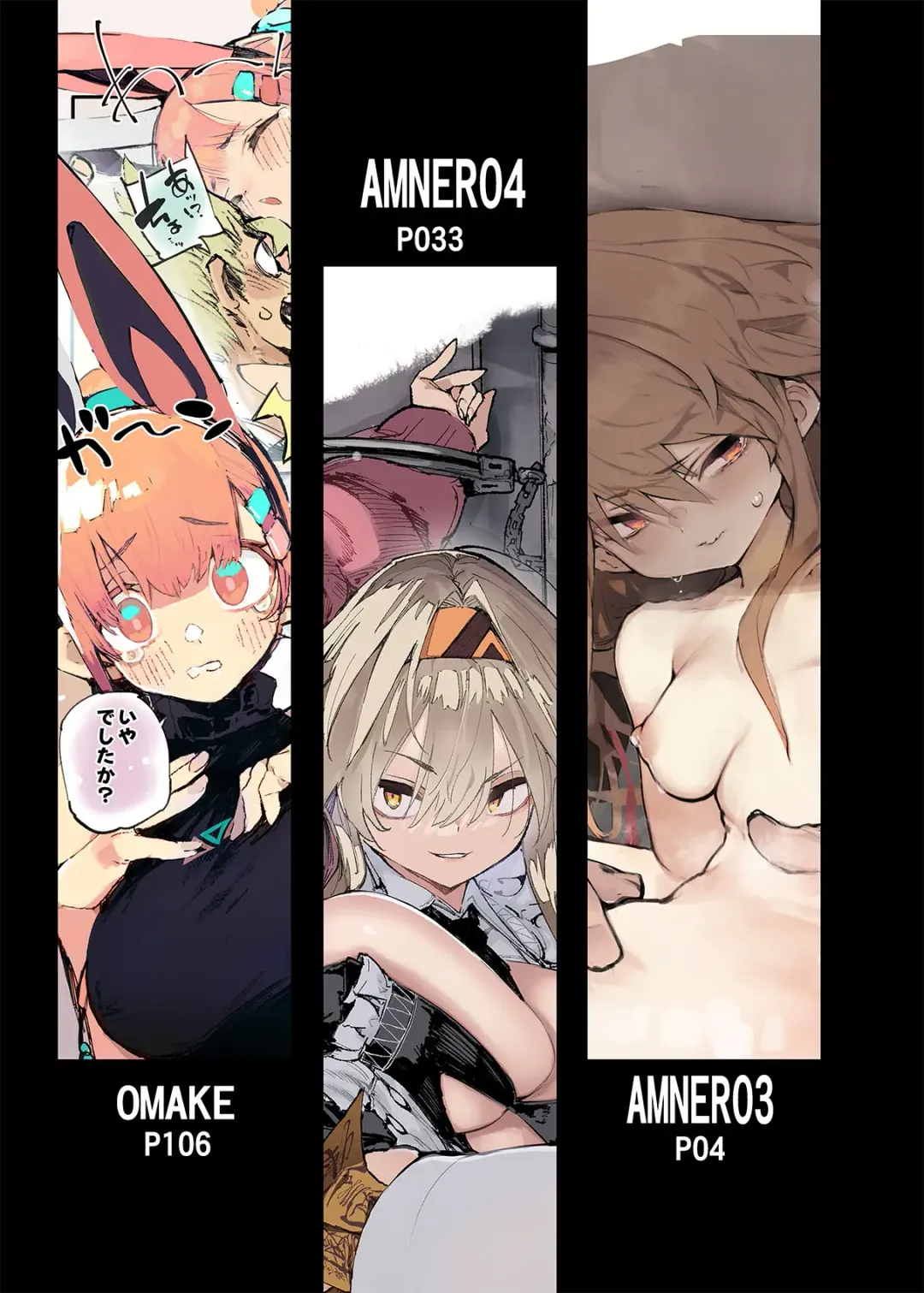 [Hyocorou] AMNERO Soushuuhen 2 - AMNERO3&4+OMAKE (decensored) Fhentai - Page 3