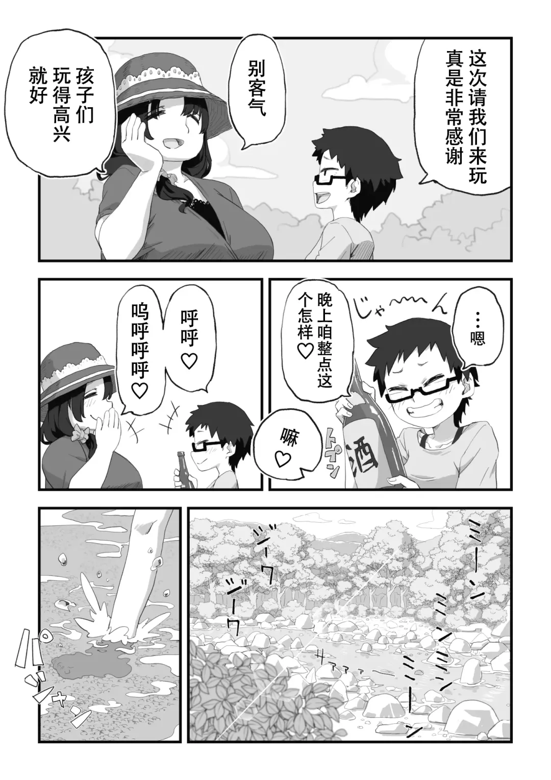 [Camekirin] Boku wa Manken Senzoku Nude Model 3 Mizugi SEX Hen | 我是漫研専属裸体模特 3 泳装SEX篇 Fhentai - Page 29