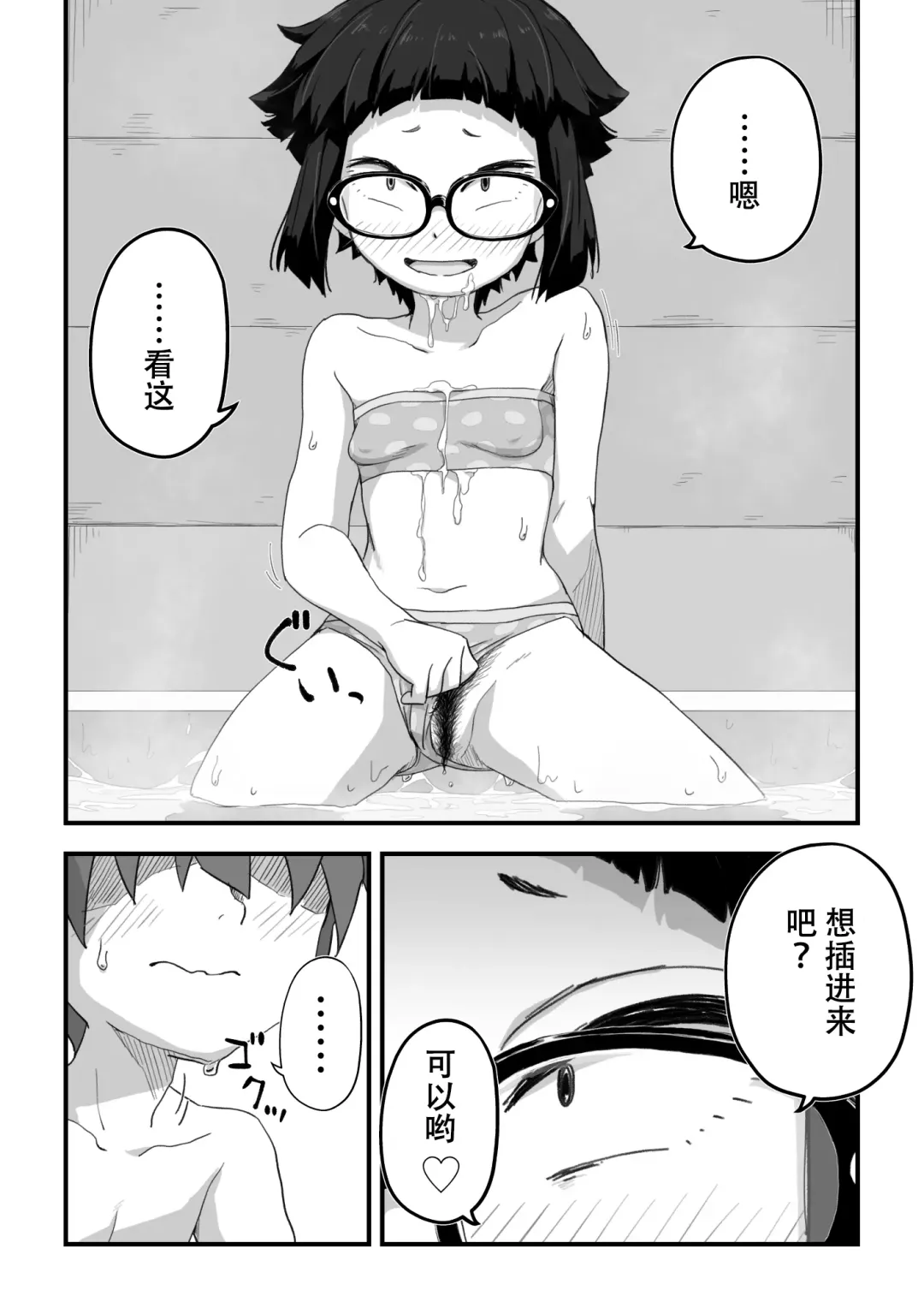 [Camekirin] Boku wa Manken Senzoku Nude Model 3 Mizugi SEX Hen | 我是漫研専属裸体模特 3 泳装SEX篇 Fhentai - Page 69
