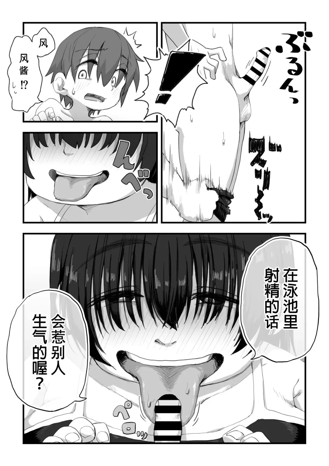 [Camekirin] Boku wa Manken Senzoku Nude Model 3 Mizugi SEX Hen | 我是漫研専属裸体模特 3 泳装SEX篇 Fhentai - Page 8