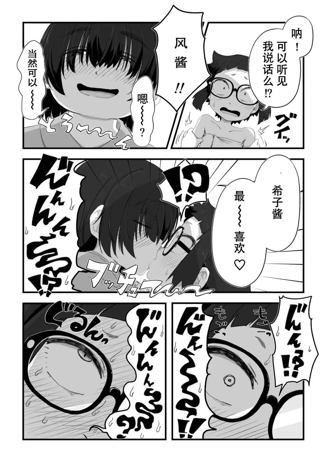 [Camekirin] Boku wa Manken Senzoku Nude Model 3 Mizugi SEX Hen | 我是漫研専属裸体模特 3 泳装SEX篇 Fhentai - Page 81