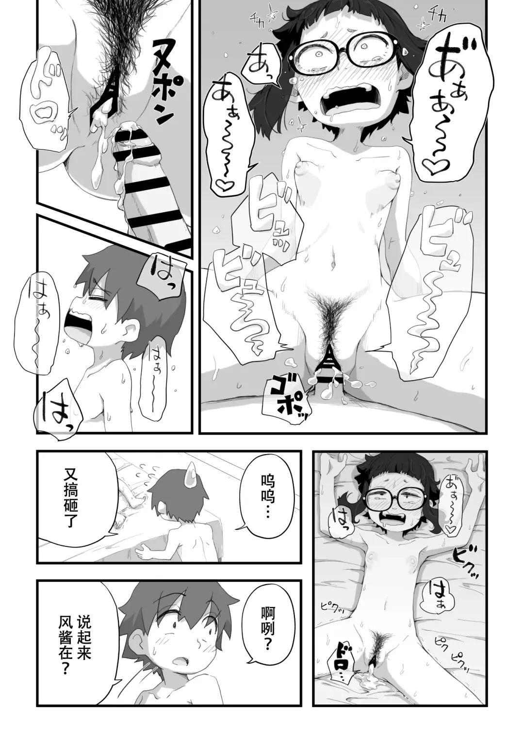 [Camekirin] Boku wa Manken Senzoku Nude Model 3 Mizugi SEX Hen | 我是漫研専属裸体模特 3 泳装SEX篇 Fhentai - Page 95