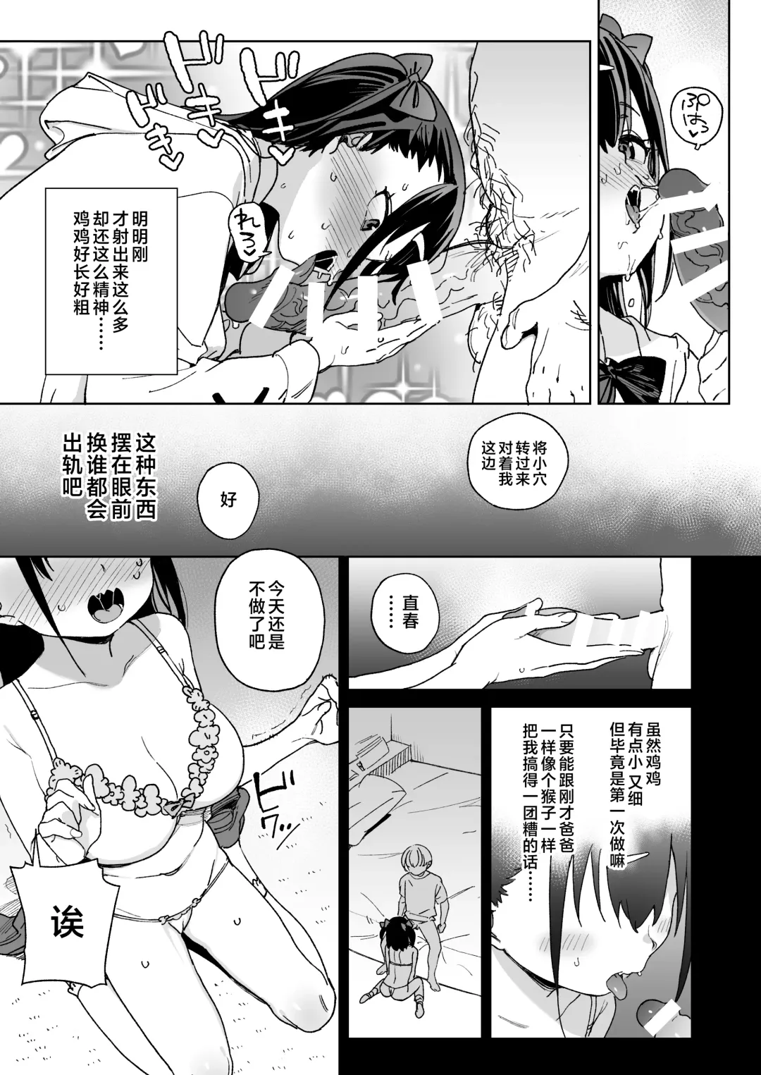 [Atage] Yamenakute wa Ikenai. Fhentai - Page 16