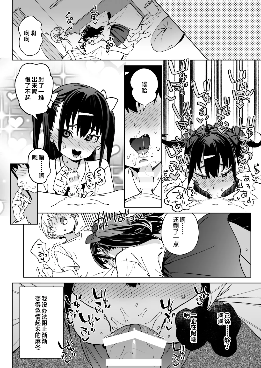 [Atage] Yamenakute wa Ikenai. Fhentai - Page 25