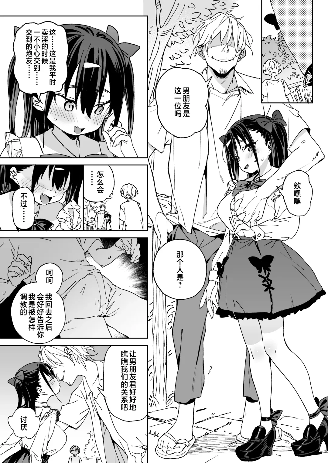 [Atage] Yamenakute wa Ikenai. Fhentai - Page 26