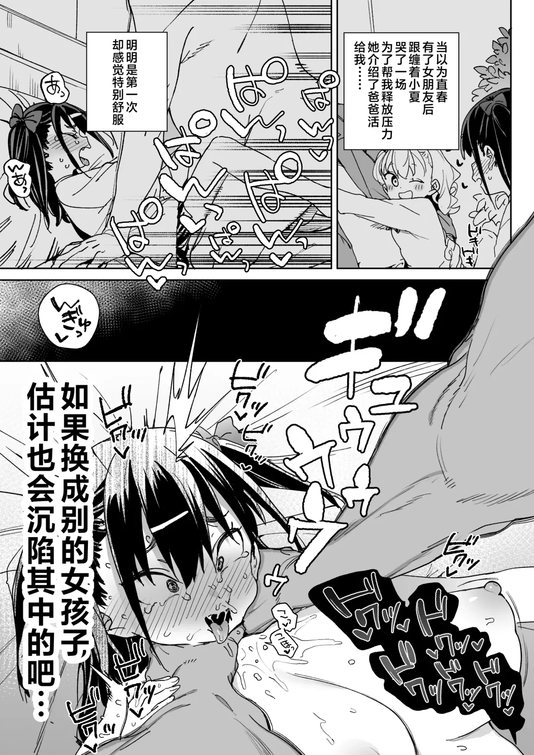 [Atage] Yamenakute wa Ikenai. Fhentai - Page 6