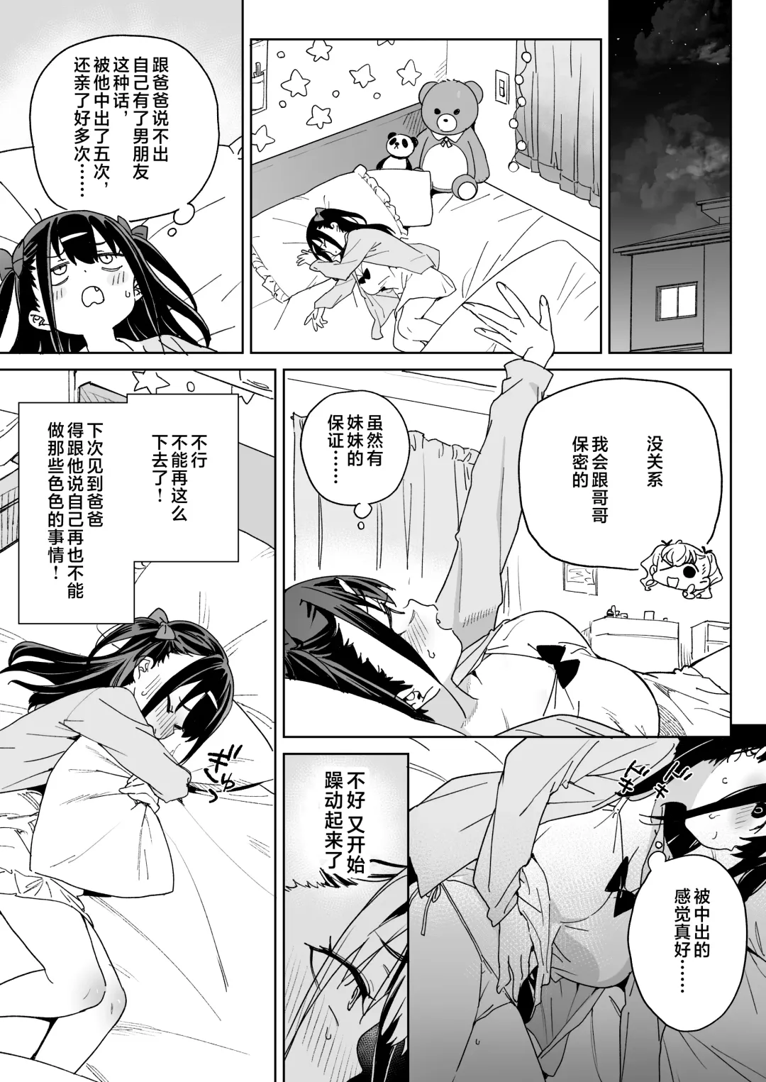 [Atage] Yamenakute wa Ikenai. Fhentai - Page 8