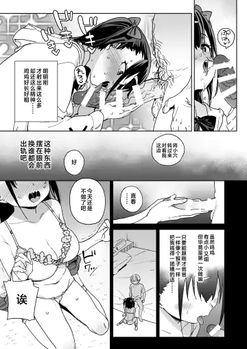 [Atage] Yamenakute wa Ikenai. Fhentai.net - Page 16