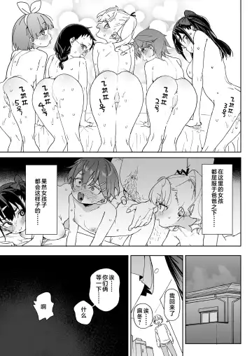 [Atage] Yamenakute wa Ikenai. Fhentai.net - Page 20