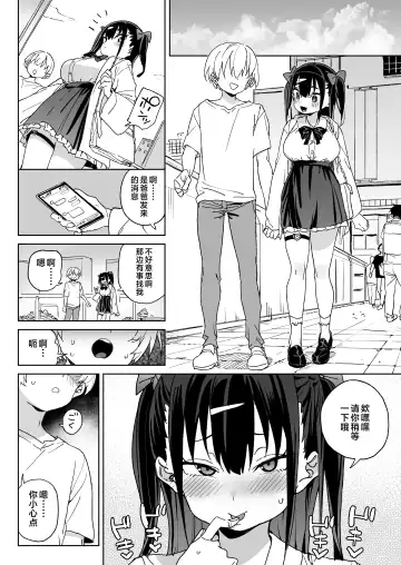 [Atage] Yamenakute wa Ikenai. Fhentai.net - Page 23