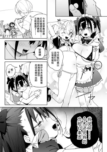 [Atage] Yamenakute wa Ikenai. Fhentai.net - Page 28