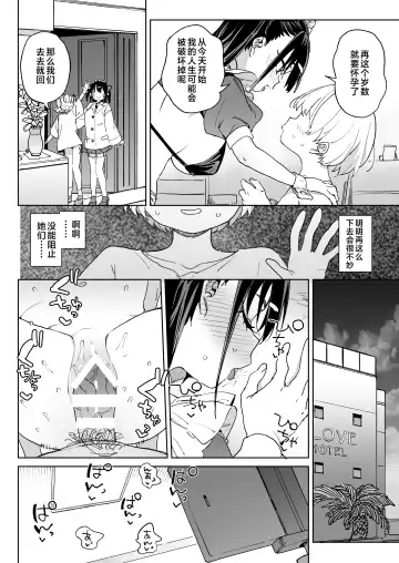 [Atage] Yamenakute wa Ikenai. Fhentai.net - Page 29