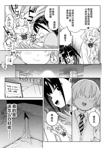 [Atage] Yamenakute wa Ikenai. Fhentai.net - Page 4