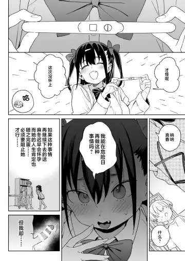 [Atage] Yamenakute wa Ikenai. Fhentai.net - Page 41