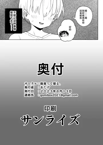 [Atage] Yamenakute wa Ikenai. Fhentai.net - Page 42