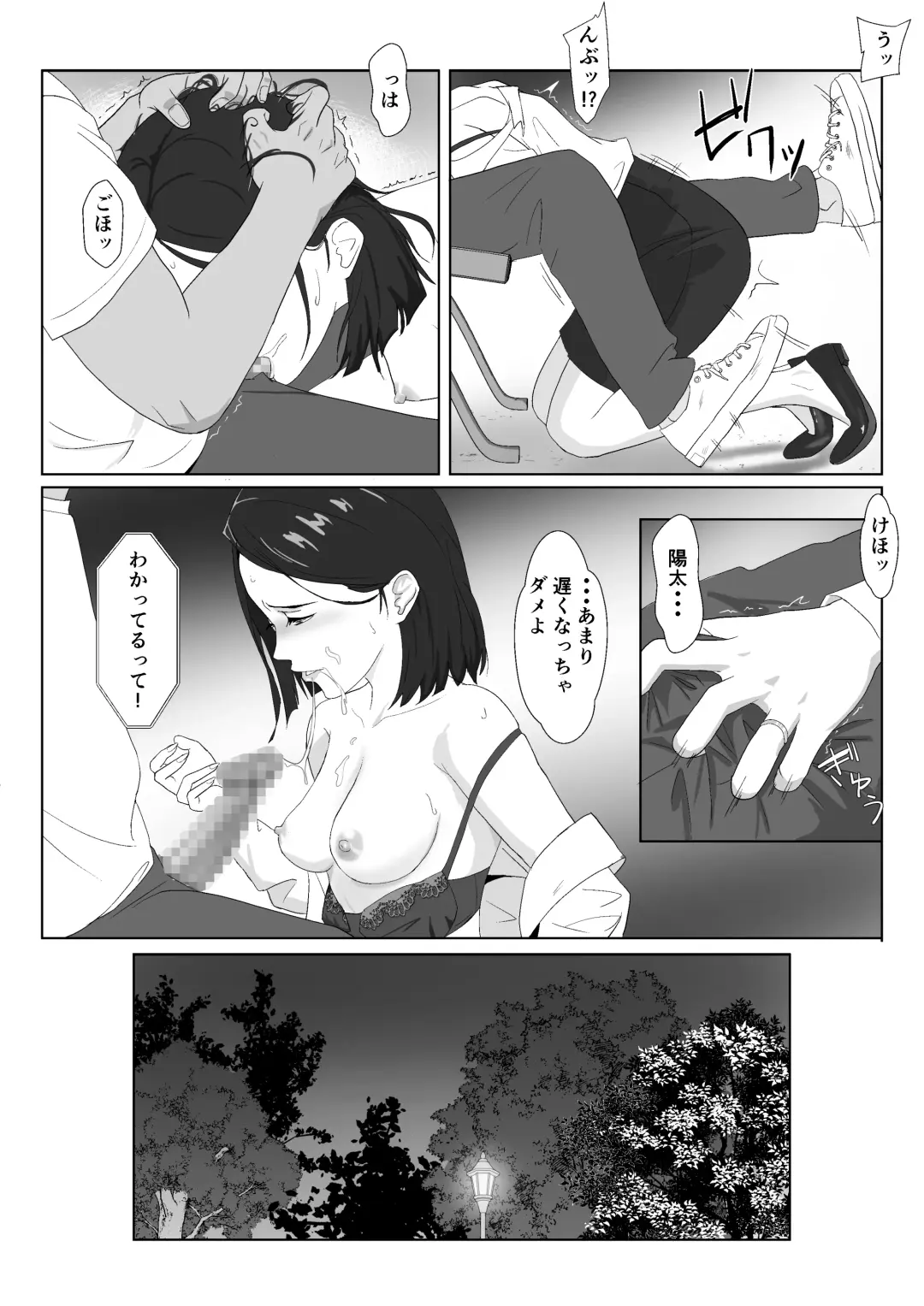 [Kiyama Haru] BariCare Kaa-san ga DQN ni Netorareta VOI.3 Fhentai - Page 18