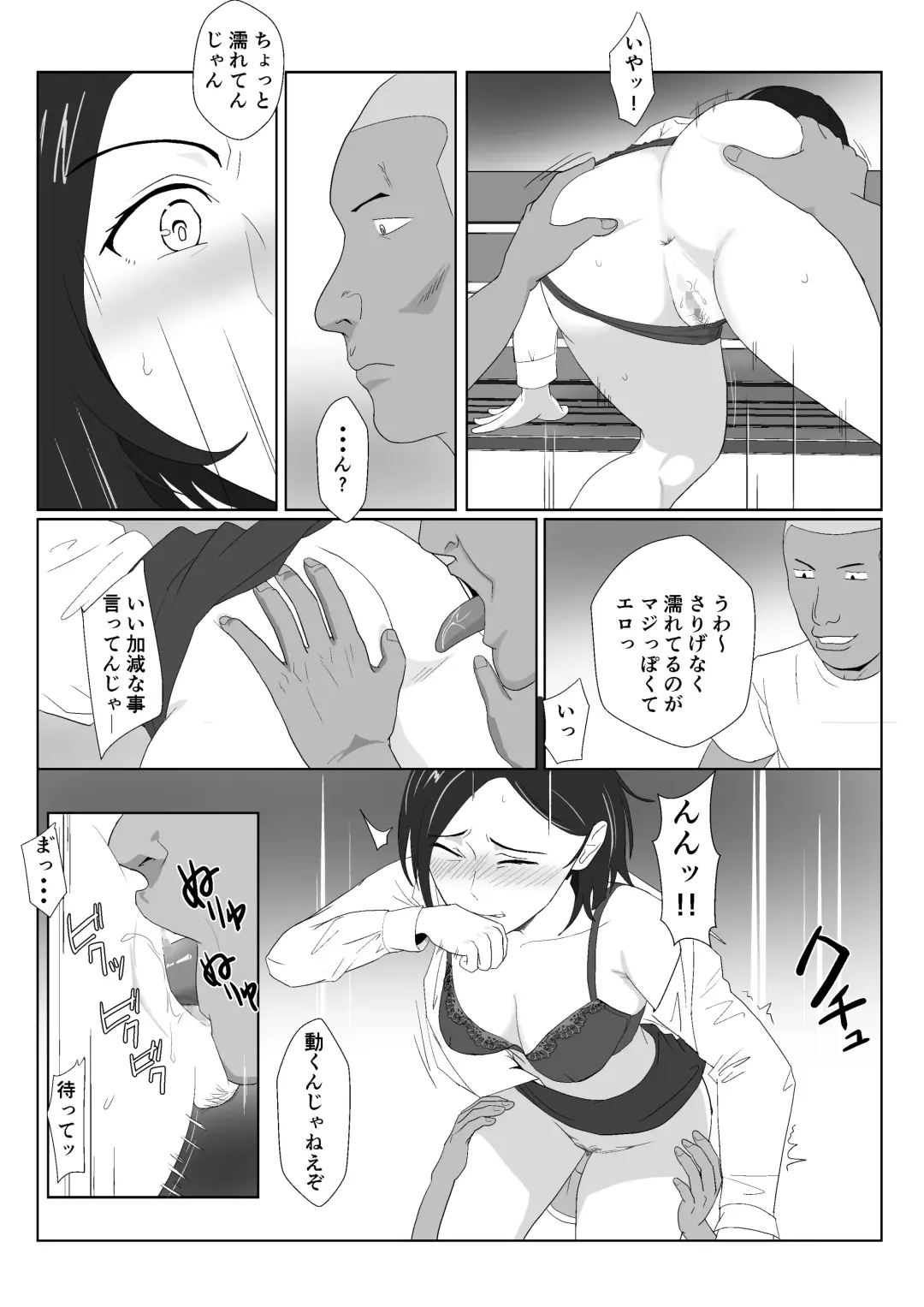[Kiyama Haru] BariCare Kaa-san ga DQN ni Netorareta VOI.3 Fhentai - Page 20