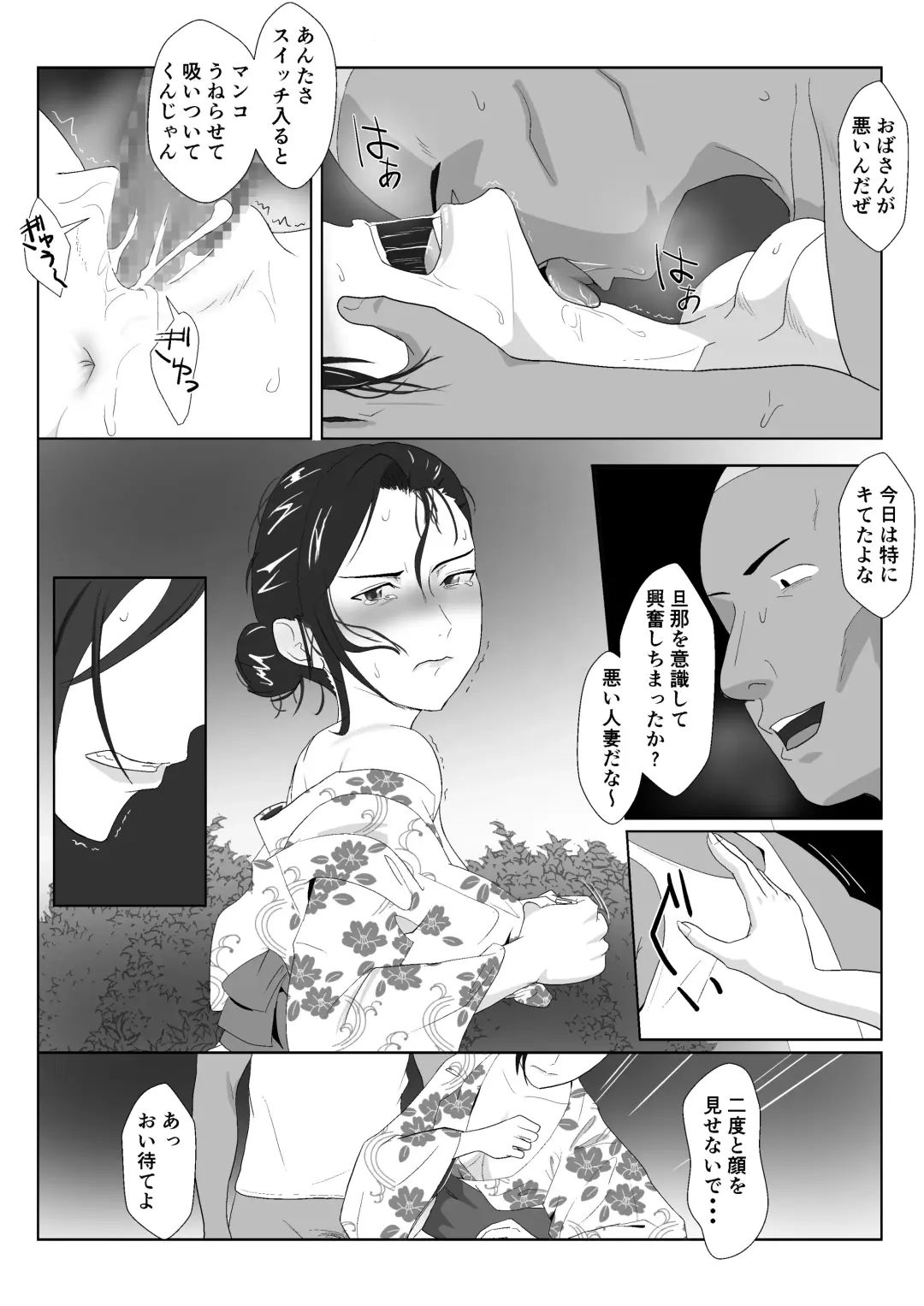 [Kiyama Haru] BariCare Kaa-san ga DQN ni Netorareta VOI.3 Fhentai - Page 38