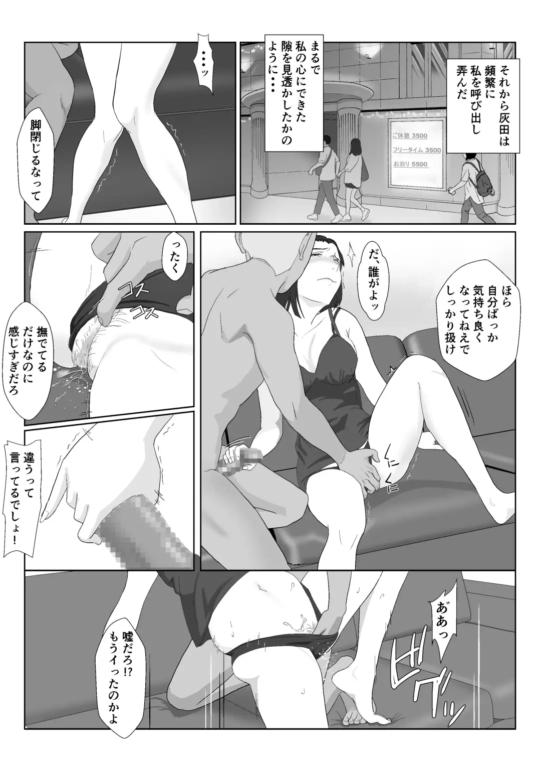 [Kiyama Haru] BariCare Kaa-san ga DQN ni Netorareta VOI.3 Fhentai - Page 40