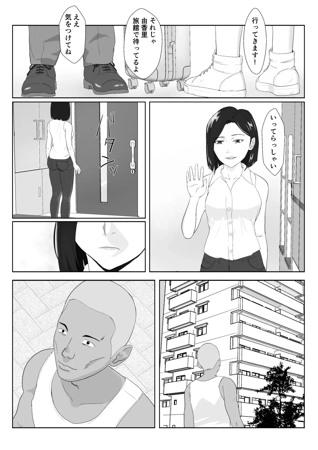 [Kiyama Haru] BariCare Kaa-san ga DQN ni Netorareta VOI.3 Fhentai - Page 48