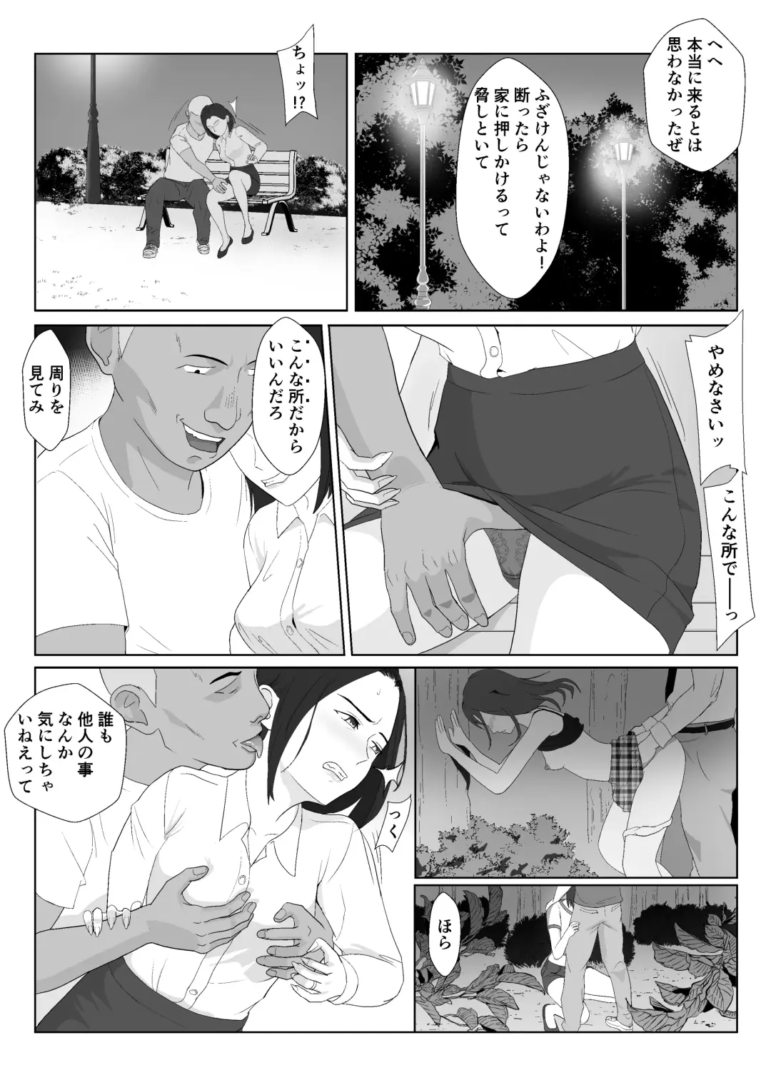 [Kiyama Haru] BariCare Kaa-san ga DQN ni Netorareta VOI.3 Fhentai - Page 7