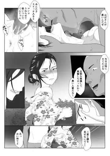 [Kiyama Haru] BariCare Kaa-san ga DQN ni Netorareta VOI.3 Fhentai - Page 38