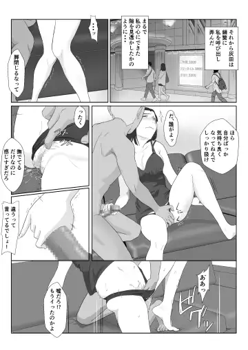 [Kiyama Haru] BariCare Kaa-san ga DQN ni Netorareta VOI.3 Fhentai - Page 40