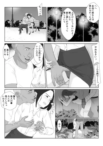 [Kiyama Haru] BariCare Kaa-san ga DQN ni Netorareta VOI.3 Fhentai - Page 7