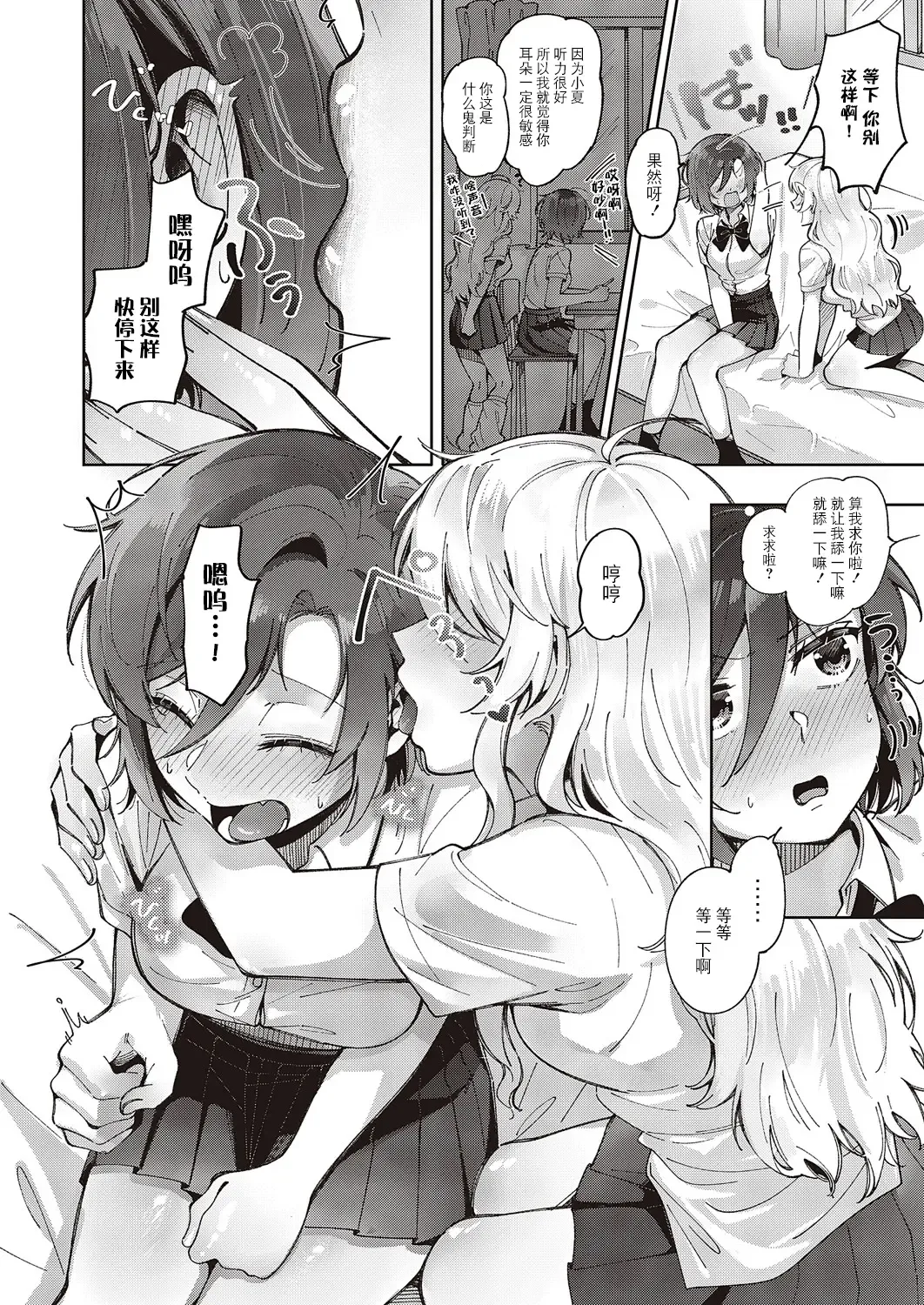 [Tateyama Keita] Yuri Fetish Life Ch. 2 Fhentai - Page 12