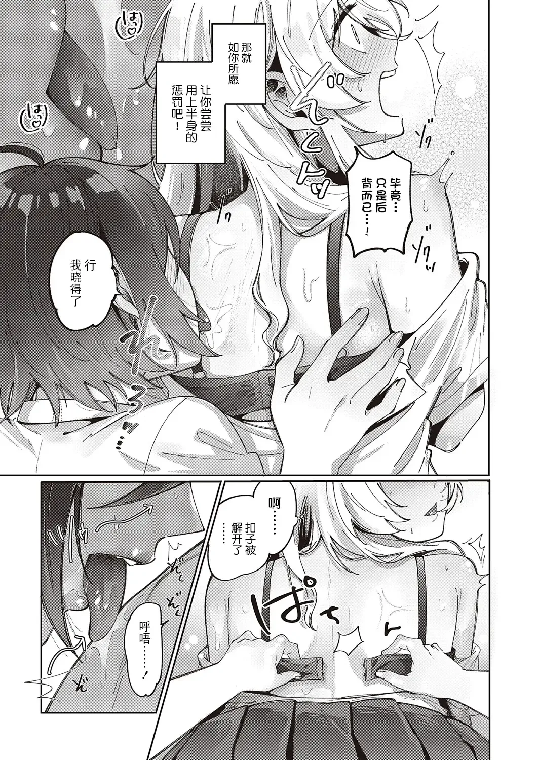[Tateyama Keita] Yuri Fetish Life Ch. 2 Fhentai - Page 17