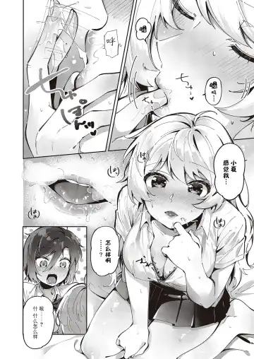[Tateyama Keita] Yuri Fetish Life Ch. 2 Fhentai - Page 10