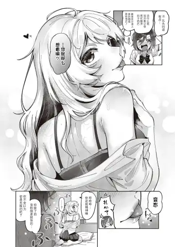[Tateyama Keita] Yuri Fetish Life Ch. 2 Fhentai - Page 16