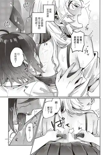 [Tateyama Keita] Yuri Fetish Life Ch. 2 Fhentai - Page 17