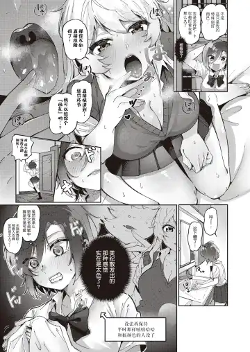 [Tateyama Keita] Yuri Fetish Life Ch. 2 Fhentai - Page 3