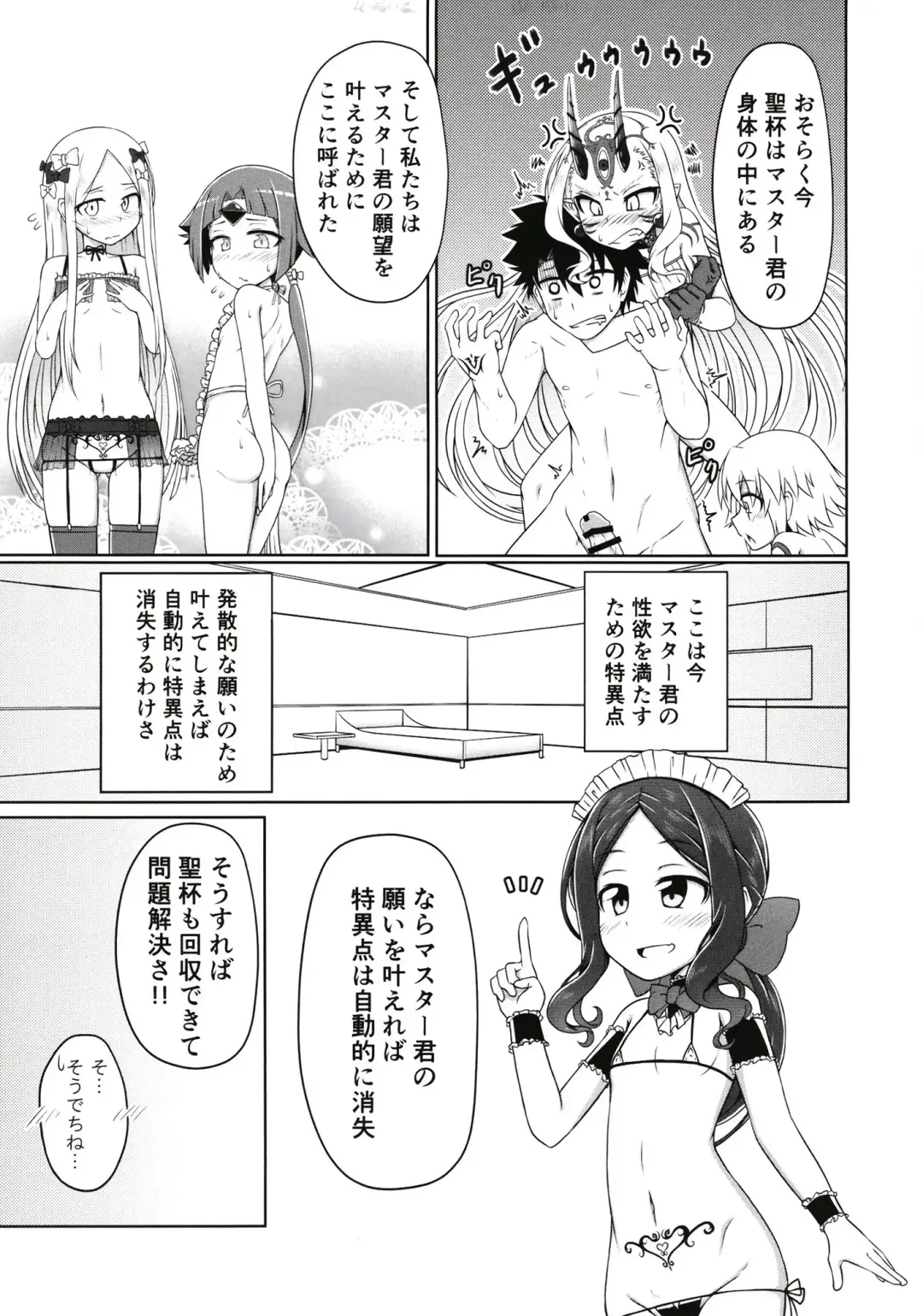 [Tasumetoro] Lolikko Servant-tachi  to Ecchi na Kakko de Ecchicchi Fhentai.net - Page 6