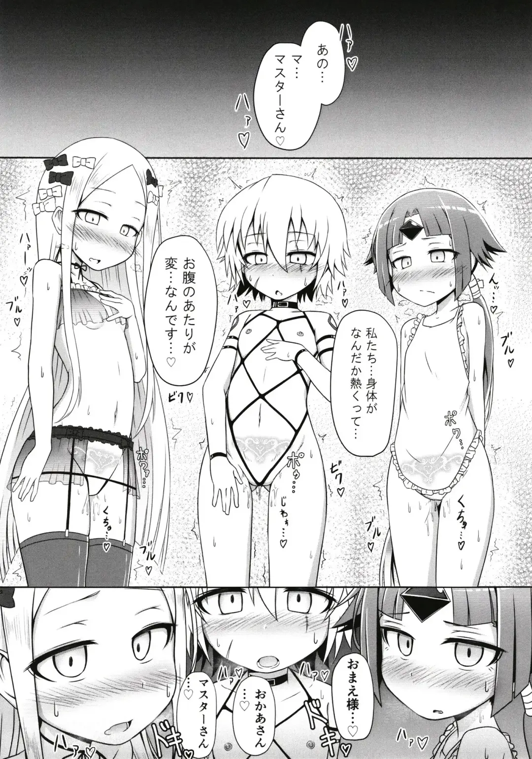 [Tasumetoro] Lolikko Servant-tachi  to Ecchi na Kakko de Ecchicchi Fhentai.net - Page 12