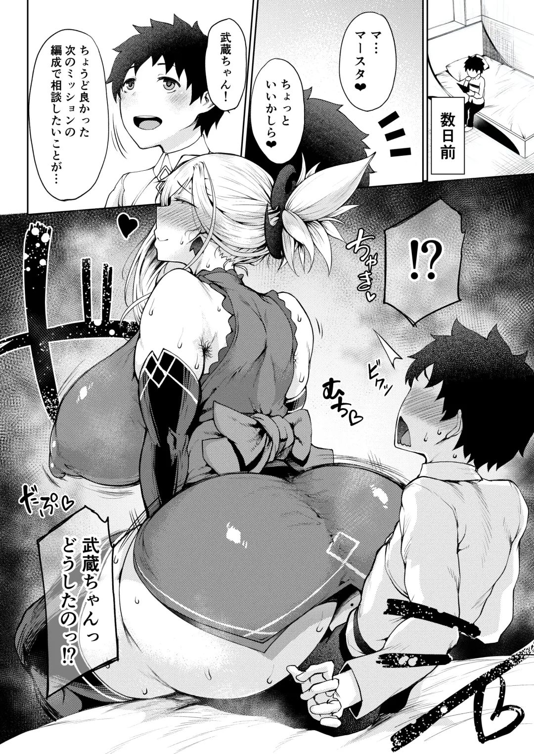 [Tanishi] Dosukebe Kengou Koiguchi Chaki Chaki + Omake Paper Fhentai - Page 24