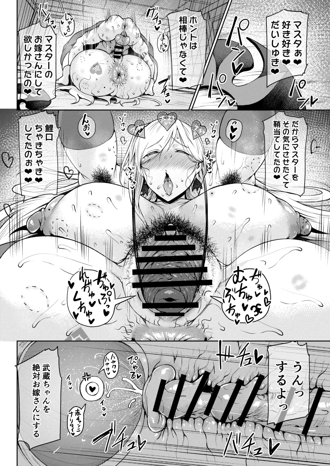 [Tanishi] Dosukebe Kengou Koiguchi Chaki Chaki + Omake Paper Fhentai - Page 38