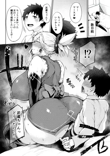 [Tanishi] Dosukebe Kengou Koiguchi Chaki Chaki + Omake Paper Fhentai - Page 24