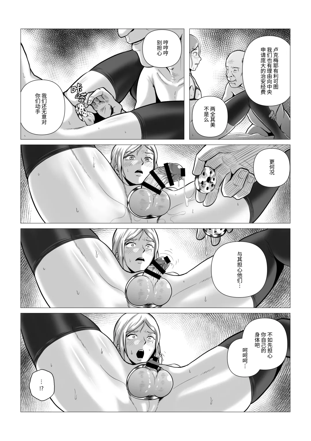 [Anintofu] DustHunter~Divine Skeleton Hunter~Episode 2 Fhentai.net - Page 21