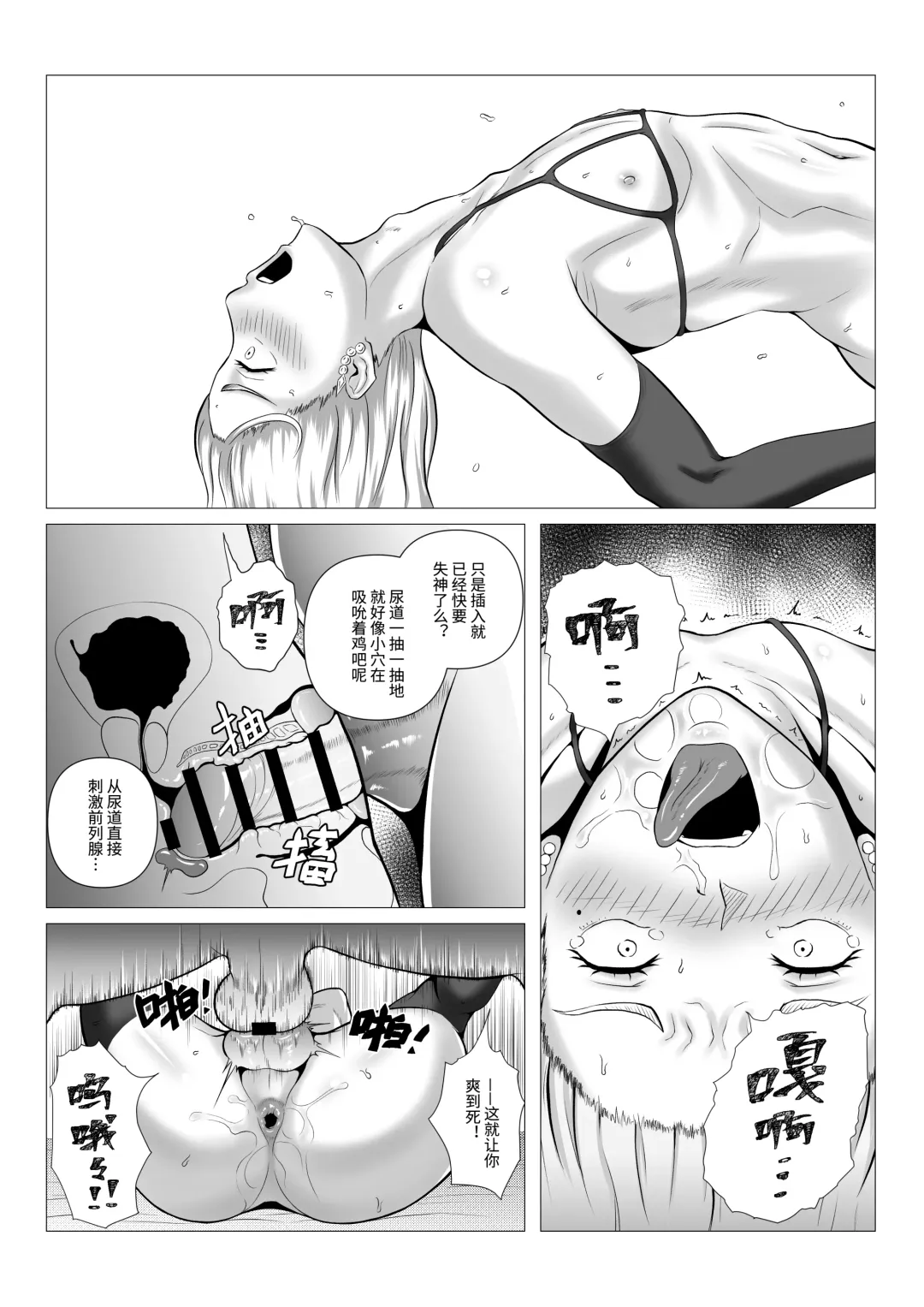 [Anintofu] DustHunter~Divine Skeleton Hunter~Episode 2 Fhentai.net - Page 24