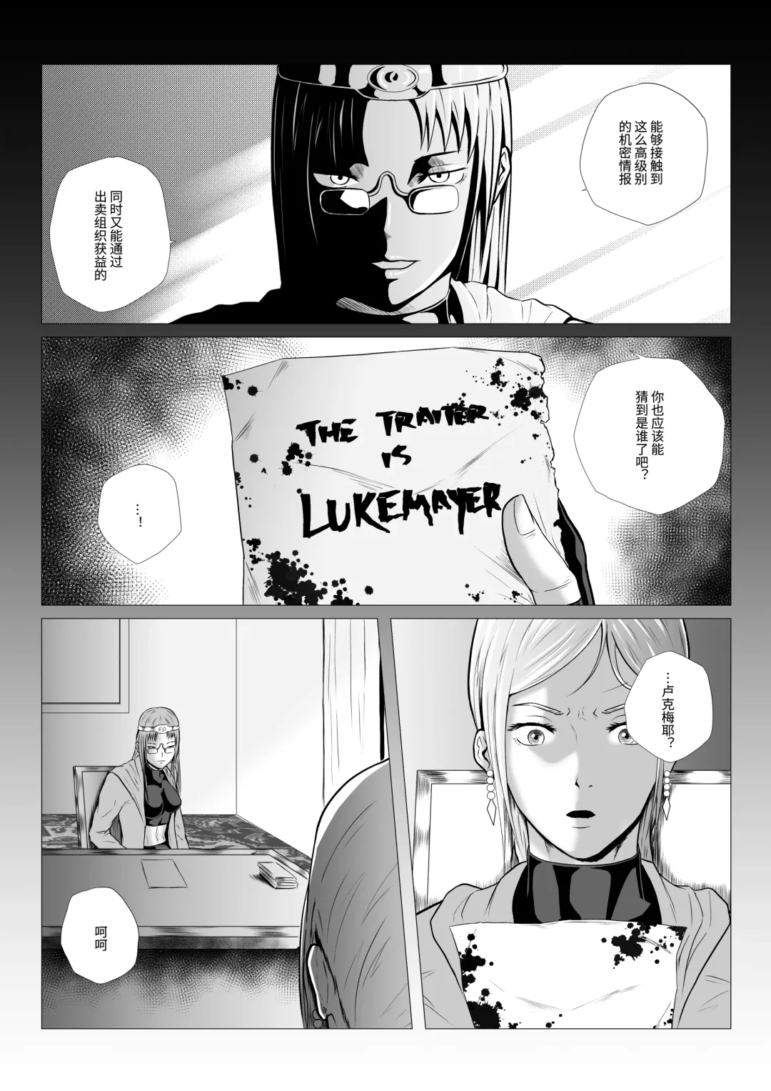 [Anintofu] DustHunter~Divine Skeleton Hunter~Episode 2 Fhentai.net - Page 38